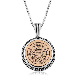 قلادة ختم سليمان الفضية - ملحق لكبار الشخصيات